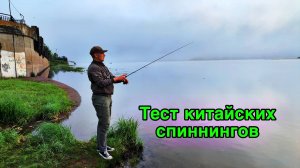 КОМПАКТНЫЙ СПИННИНГ ИЗ КИТАЯ | МОРМЫШИНГ