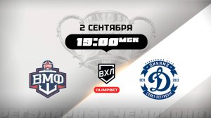 СКА-ВМФ (Санкт-Петербург) - Динамо (Санкт-Петербург)
