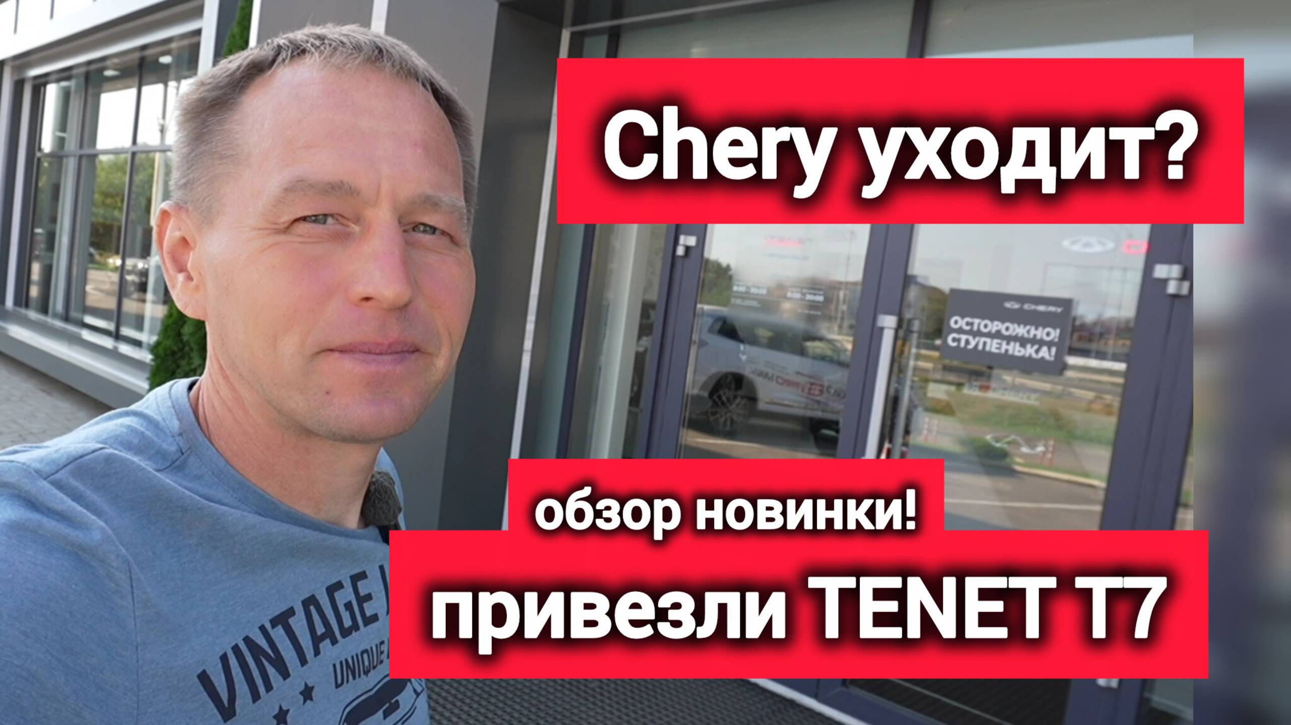 TENET T7 УЖЕ В РОССИИ! Первый обзор новинки 2025 с завода Volkswagen в Калуге смотреть онлайн