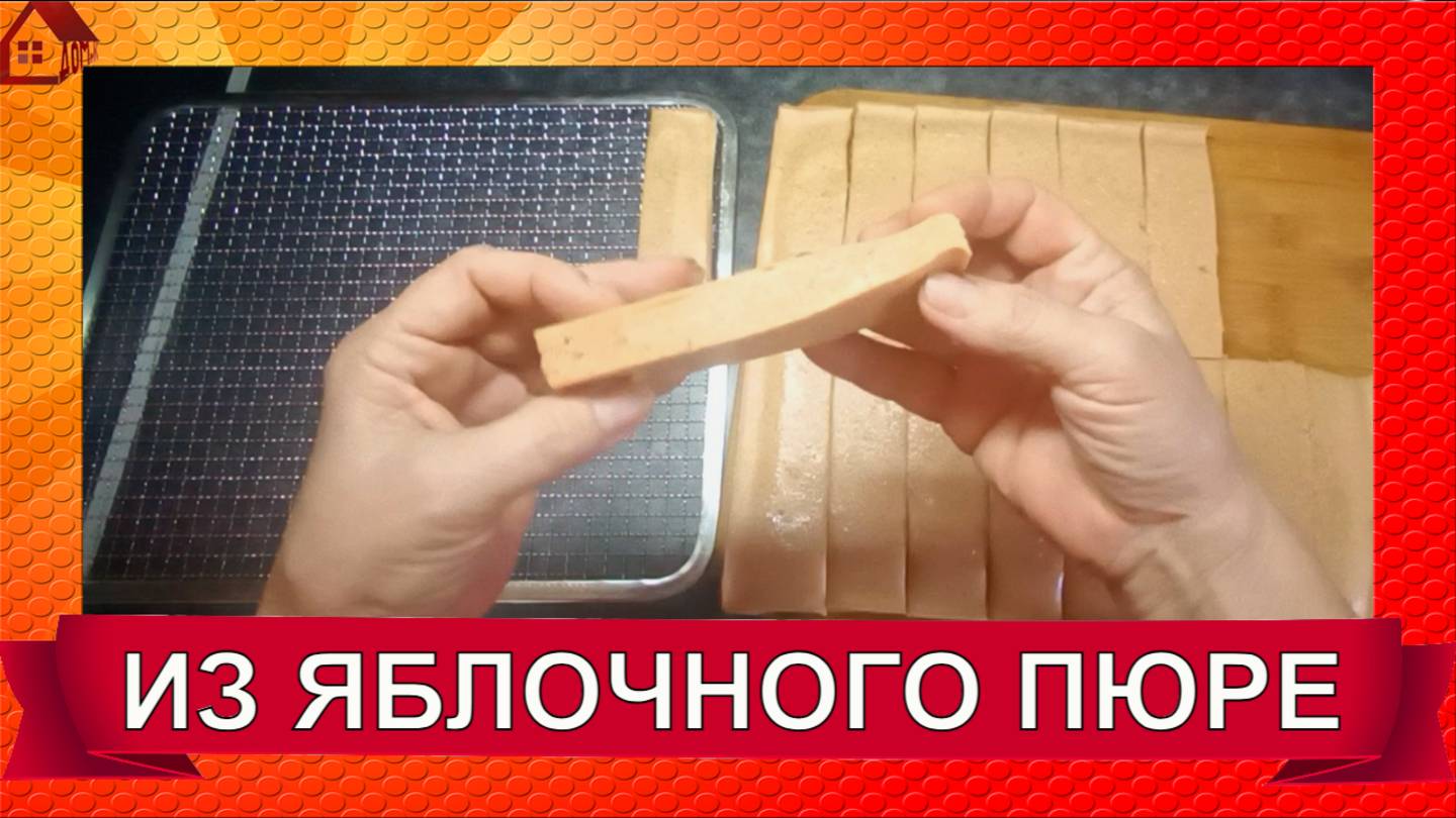 ИЗ ЯБЛОЧНОГО ПЮРЕ Белёвская пастила из яблок и нежный воздушный десерт смотреть онлайн