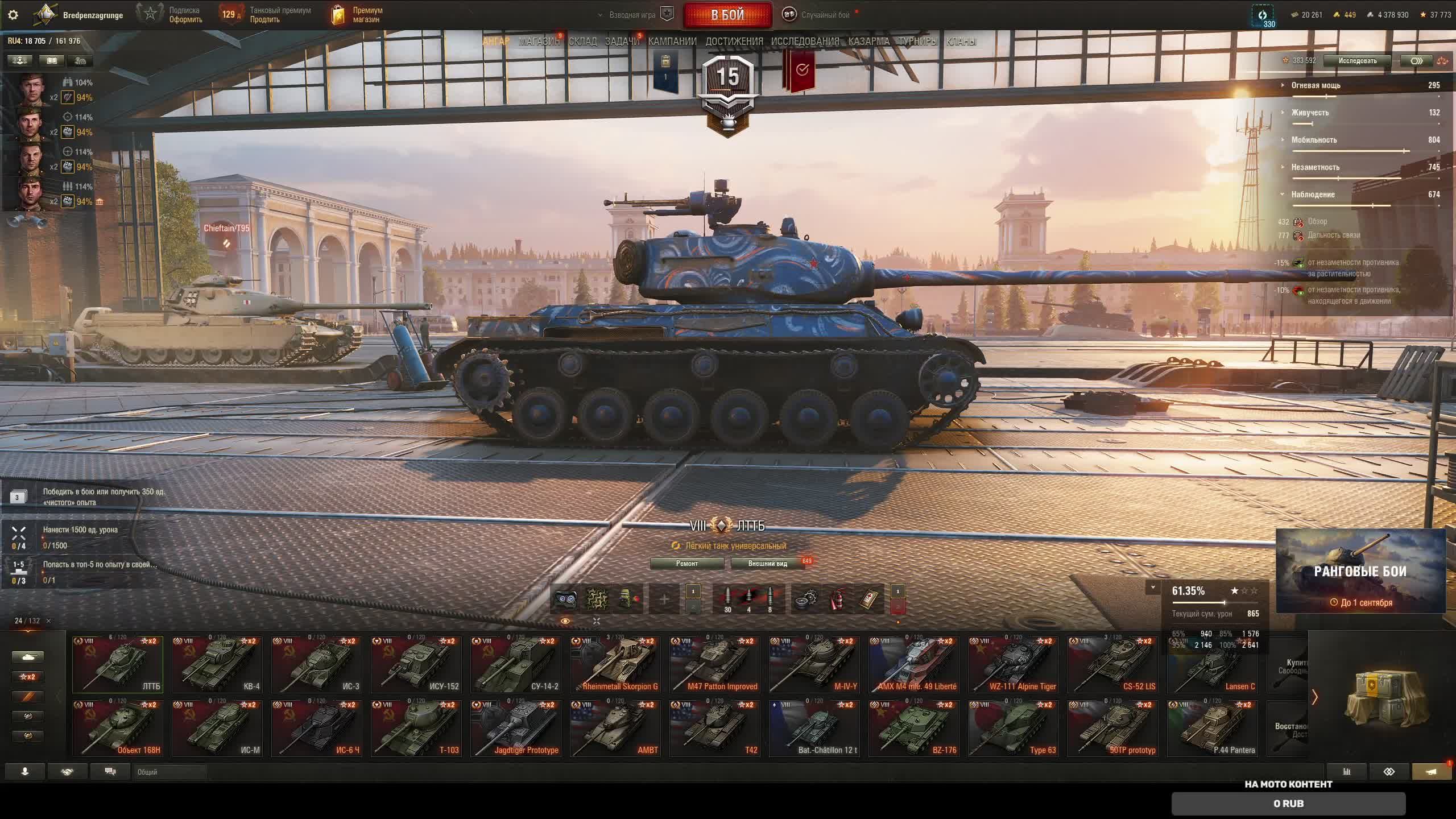 Артавод Дубль 2 Мир ТАнков Наша иигра Заходи и играй смотреть онлайн