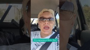 Что случилось в Пыть-Яхе?