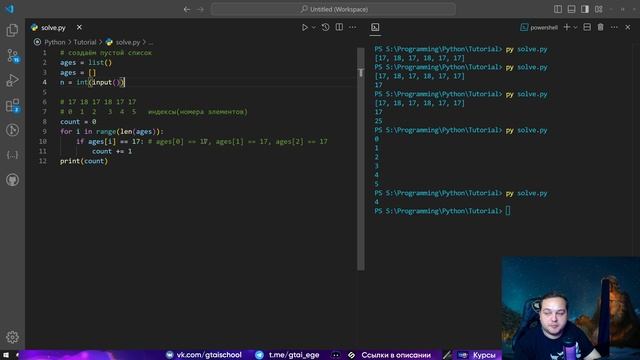 Программирование 4: Списки смотреть онлайн