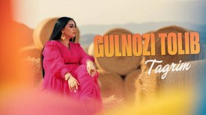ГУЛНОЗИ ТОЛИБ ДИГА НАМЕХОМТА