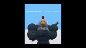 chicken gun мемы 2 часть! chicken gun мемы
чикен ган мемы