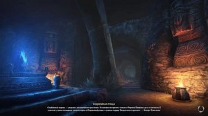 Greymoor часть 23