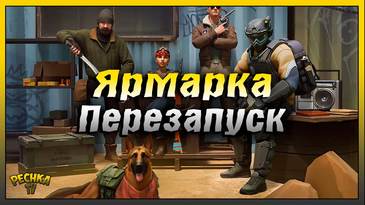 Ярмарка Перезапуск и Новые награды | Last Day on Earth: Survival смотреть онлайн