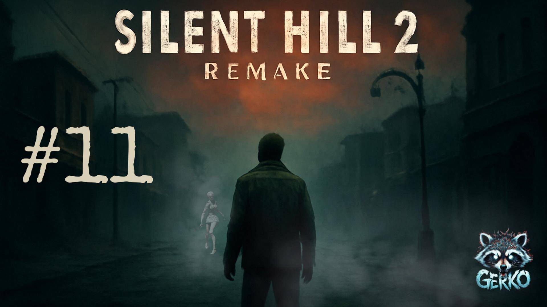 🔴 Silent Hill 2 Remake: Туман скрывает ужас, который ты не осмелишься увидеть! №10 #silenthill2