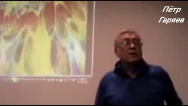 «Как поёт ДНК» (Фрагмент архивного видео). Петр Гаряев. смотреть онлайн