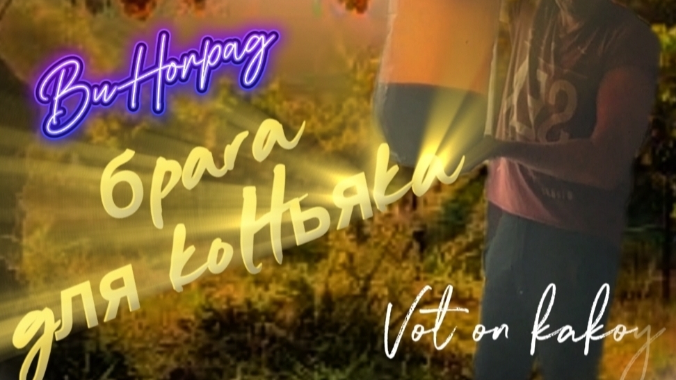 Виноград. Брага для коньячного напитка. Чего скромничать? Для коньяка.