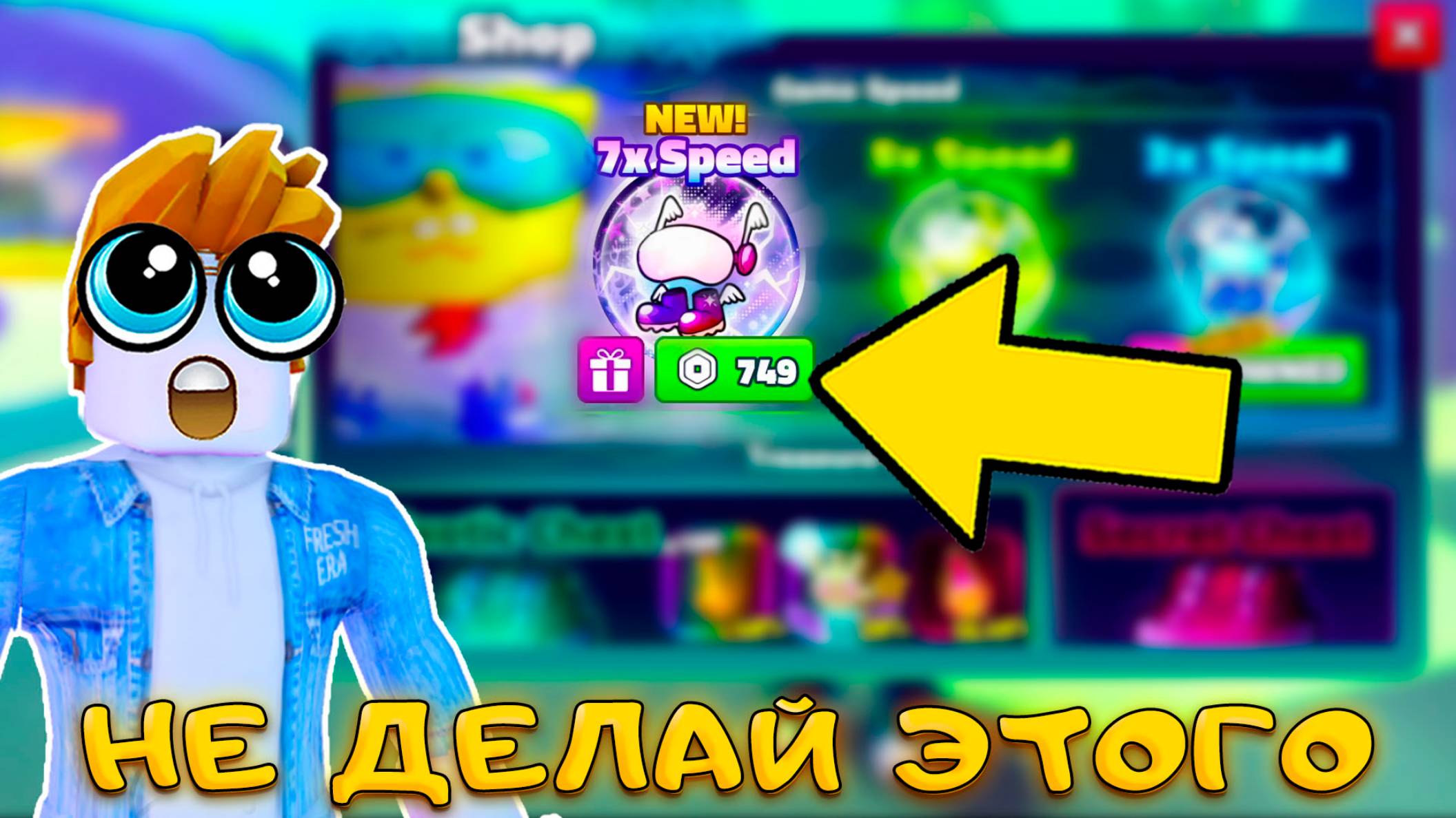 ЗАЧЕМ Я ТОЛЬКО КУПИЛ 7Х СКОРОСТЬ В SPONGEBOB TOWER DEFENSE смотреть онлайн