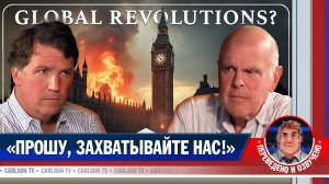 Кристофер Колдуэлл о замещении коренного населения Великобритании [КарлсонТВ]