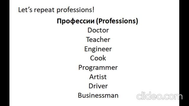 Teaching Russian. Lesson 2. Professions || Обучение русскому языку. Урок 2. Профессии смотреть онлайн
