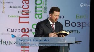 1-я Заповедь. Я Господь Бог твой -- Андрей Качалаба