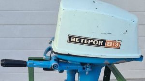 Лодочный мотор Ветерок 8Э