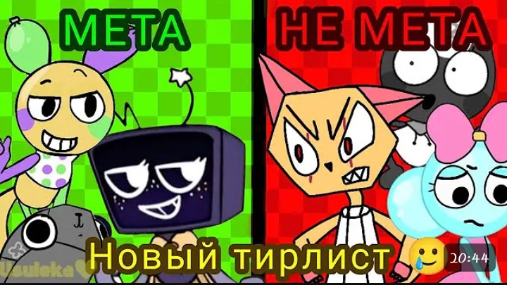 Какие Туны хорошие а какие нет?