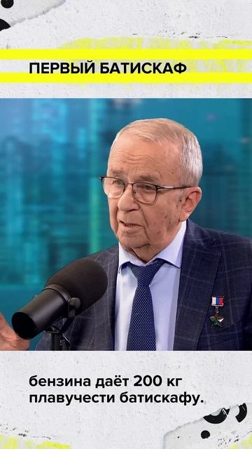 Первый батискаф | Мослекторий #мослекторий #интересное смотреть онлайн