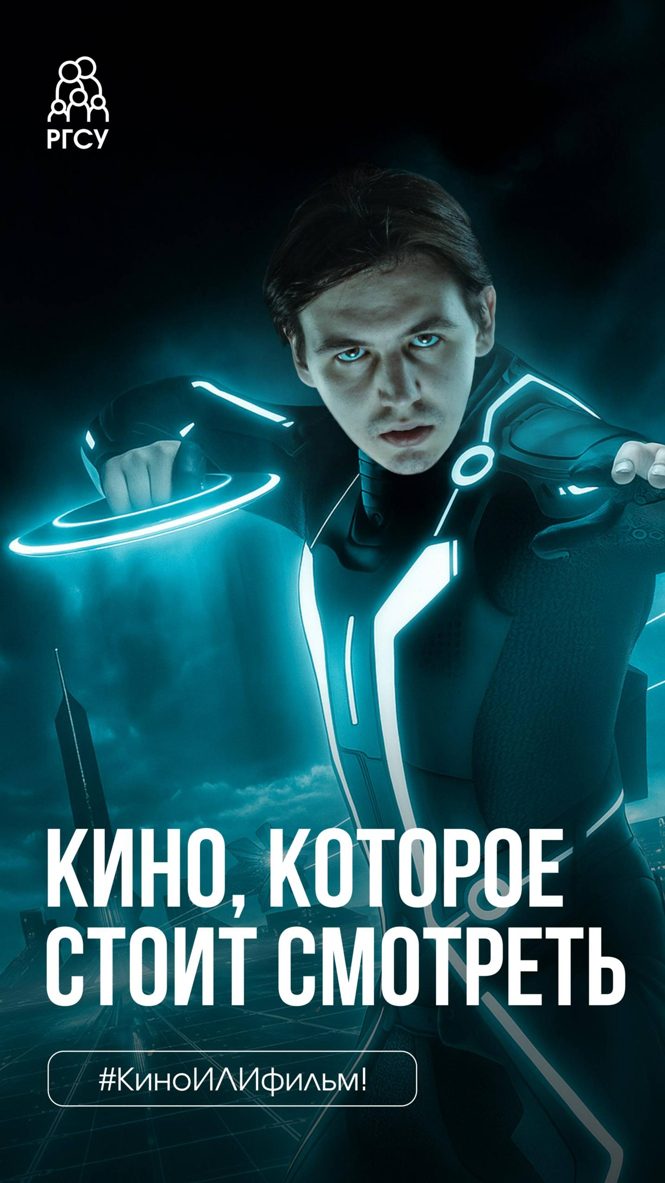 #КиноИЛИфильм: выпуск 39 Смотрите вместе с нами «Трон: Наследие»! смотреть онлайн