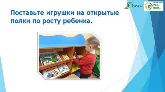 Собираем игрушки с малышом