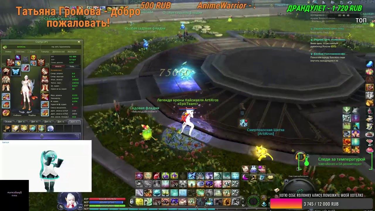 Aion 8.0.1 АФКАЮЩИЙ ХИЛ)