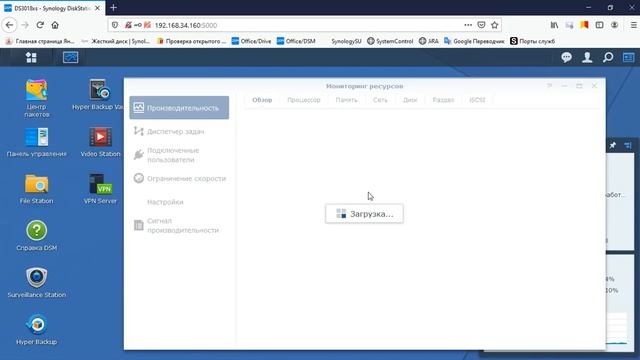 Какие настройки возможны в DSM смотреть онлайн