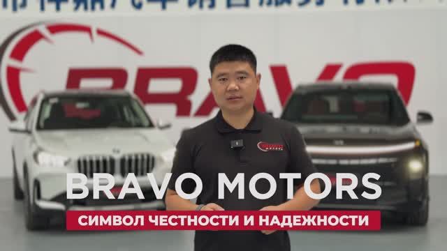 Сегодня мы приглашаем вас заглянуть в автосалон Bravo Motors на границе России и Китая.