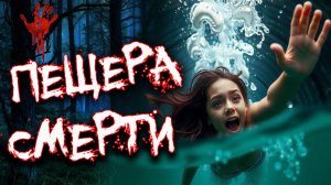 Простое развлечение обернулось в самый ужасный день их жизни. Тру Крайм истории