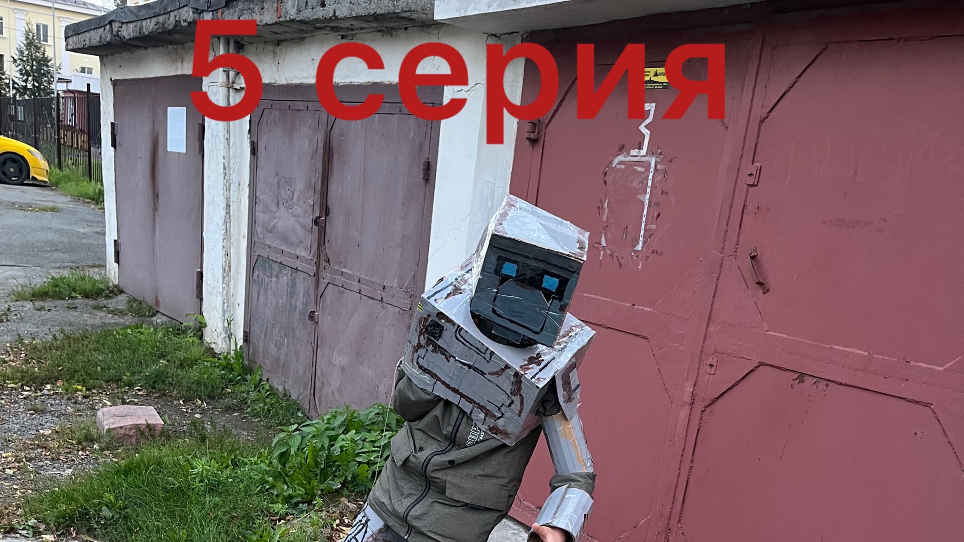 Лео оживил старый робот тело жестянки!!!!    1 сезон 5 серия!!!!