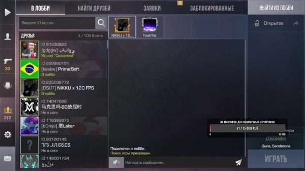 Играю в стендофф с другом! Калибруюсь в напах!