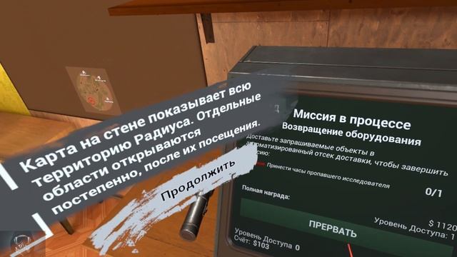 Into the Radius #1 Тихая игра.