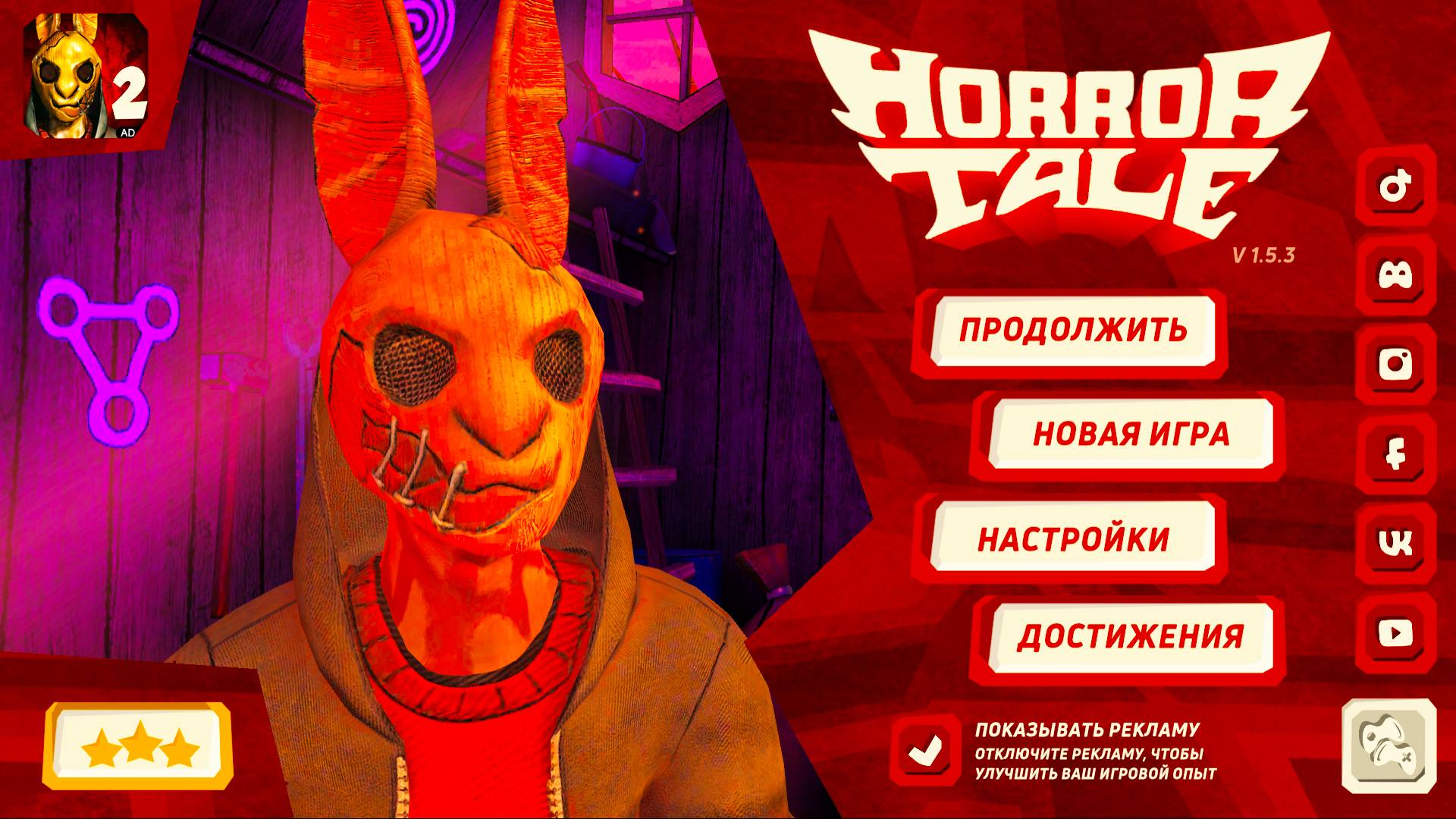 Похититель прохождение | Horror Tale