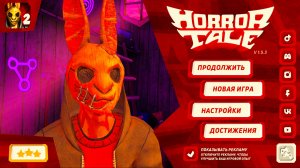 Похититель прохождение | Horror Tale