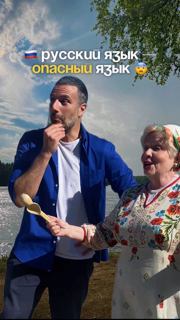Русский язык и вправду опасен 😱 Иногда даже бабушка поёт — а ухо иностранца слышит совсем другое!