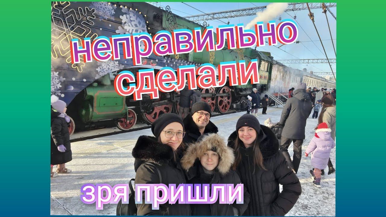 Из Германии в Россию/ Вот так здесь бывает/ Поезд Деда Мороза / Тюмень готовится к новому году смотреть онлайн