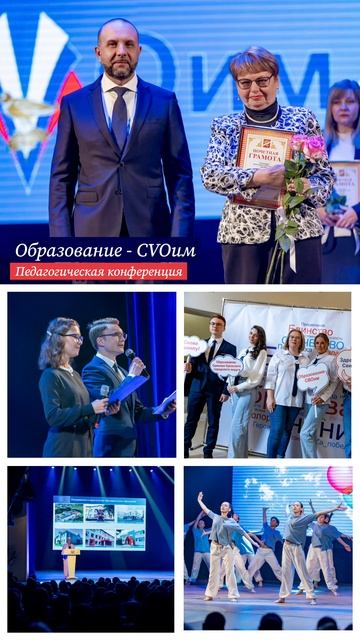 👉 Ежегодная педагогическая конференция #shorts смотреть онлайн