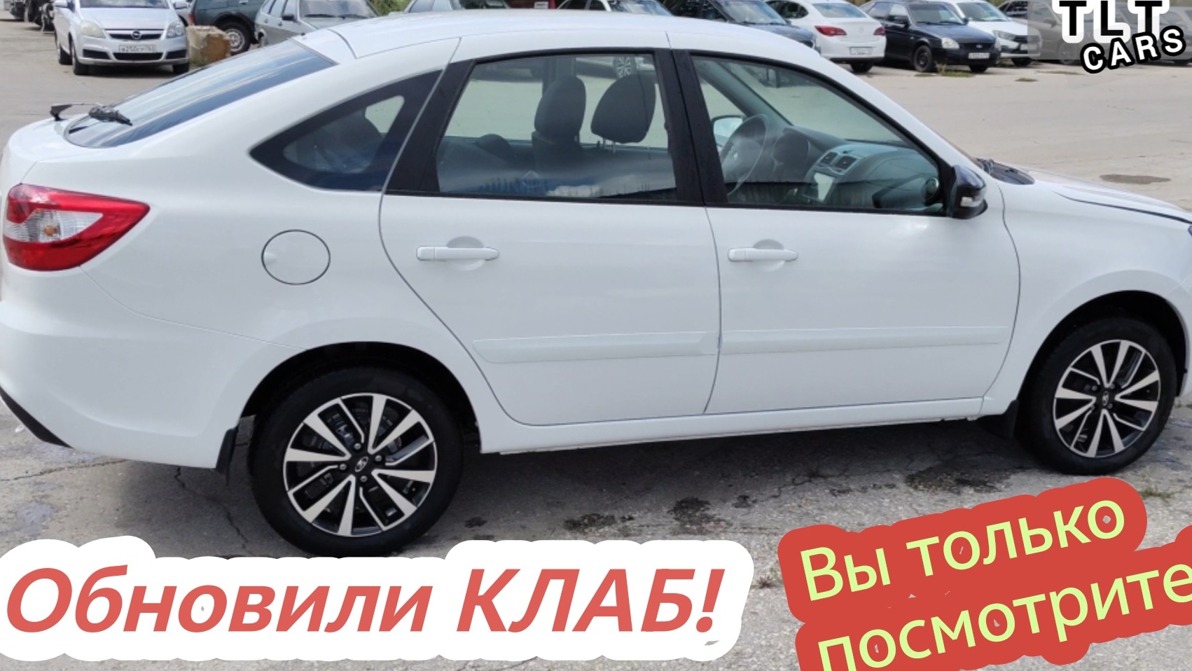 Гранта Енджой Клаб_reels — new Lada Club Enjoy обзор - видео от TLTCARS цены на 08-2025 #грантаклаб смотреть онлайн