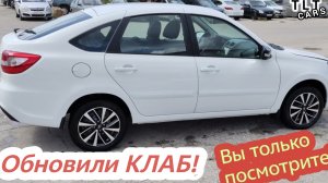 Гранта Енджой Клаб_reels — new Lada Club Enjoy обзор - видео от TLTCARS цены на 08-2025 #грантаклаб