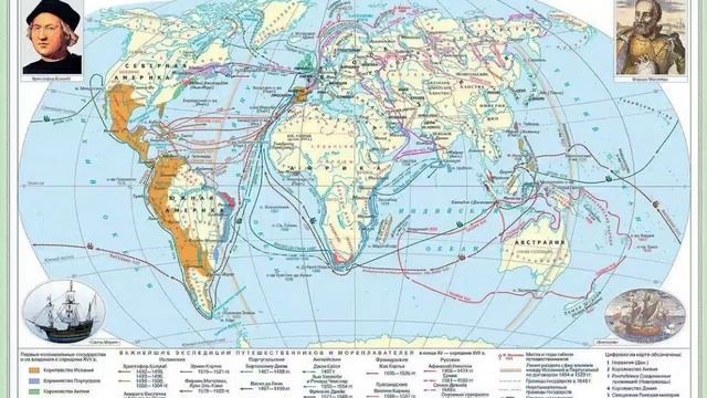 Первое кругосветное путешествие