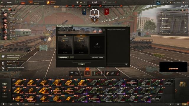 Воскресные танковые страдания, как на этом играть?