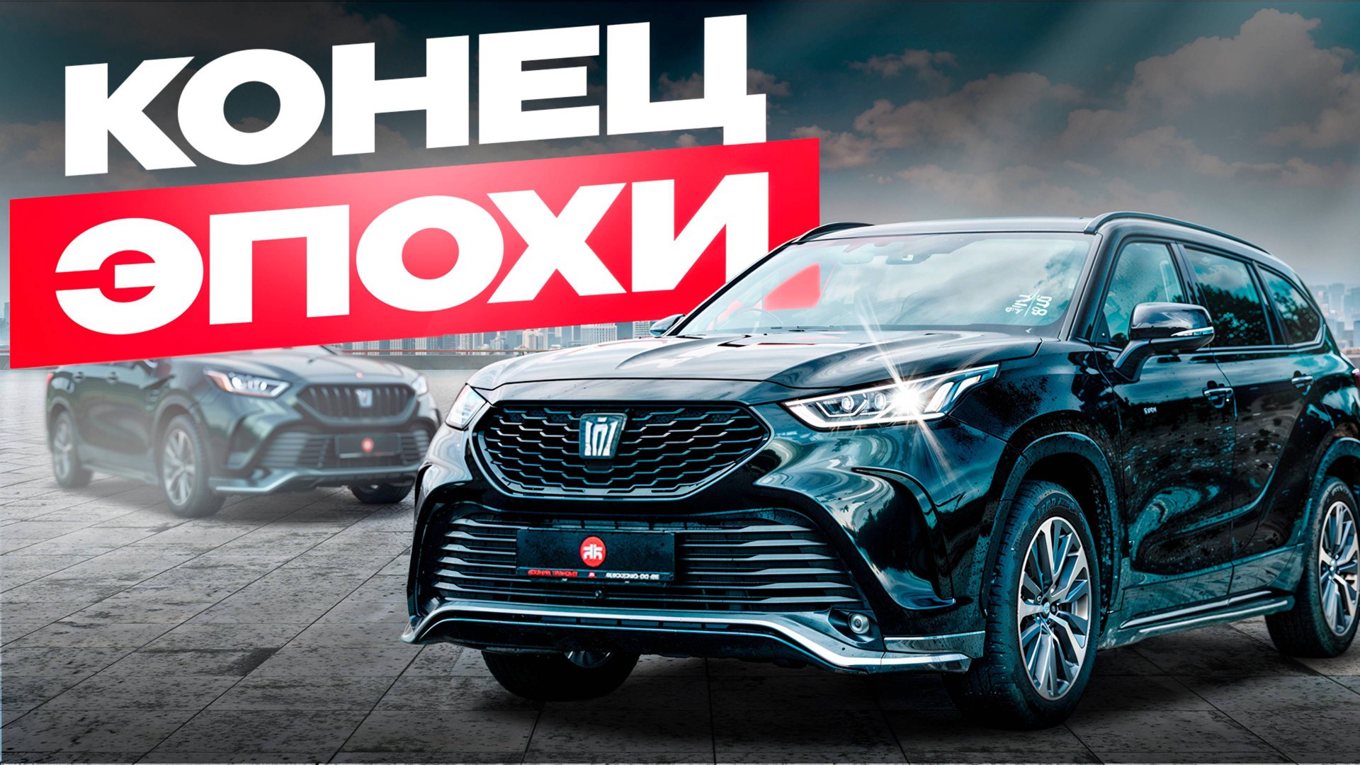 ВЕЩИ ЗАКОНЧИЛИСЬ: Toyota Crown Kluger смотреть онлайн