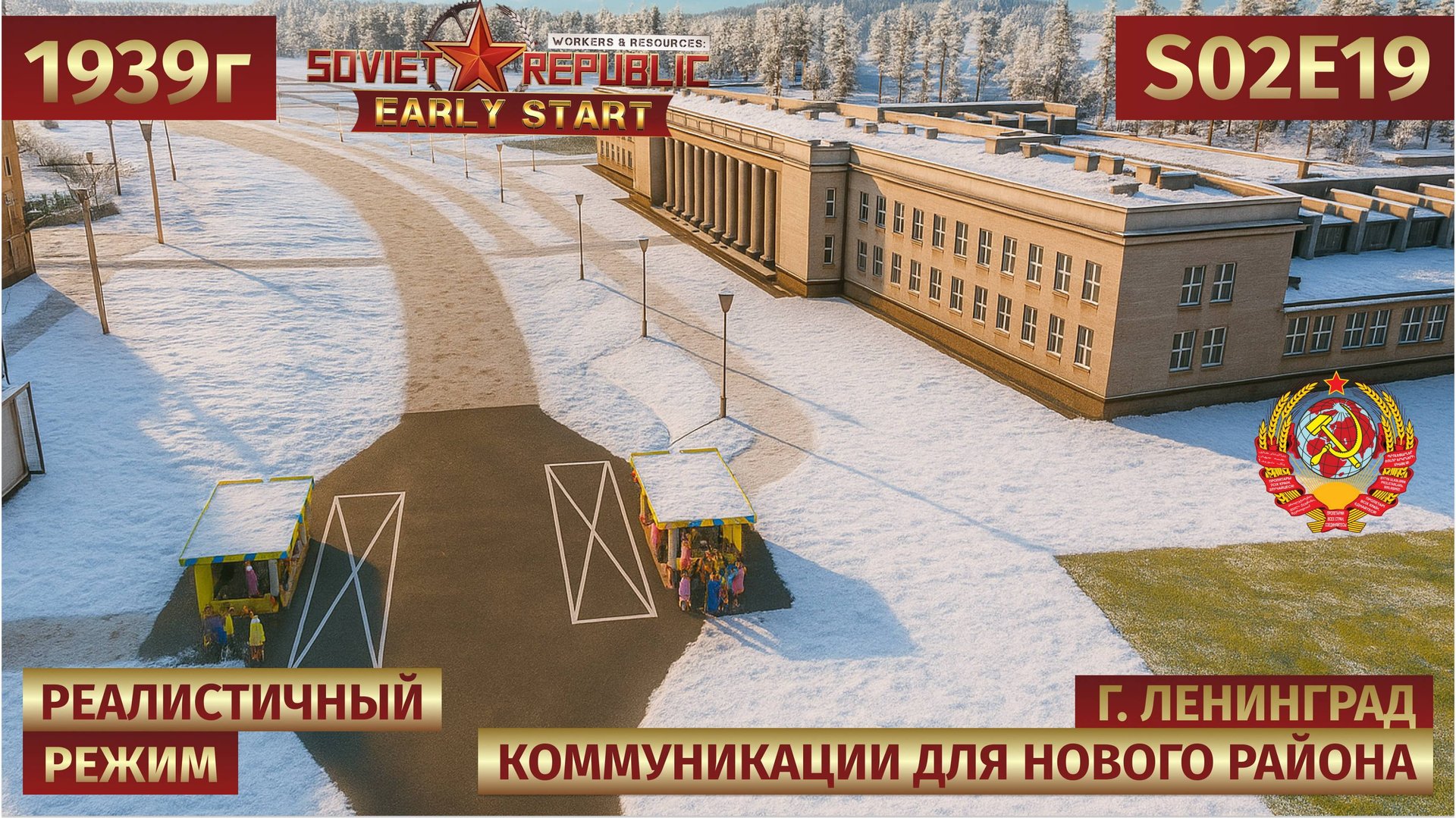 🎬 Workers & Resources: Soviet Republic | Электричество, вода, канализация, филлер 💡 s02e19 смотреть онлайн