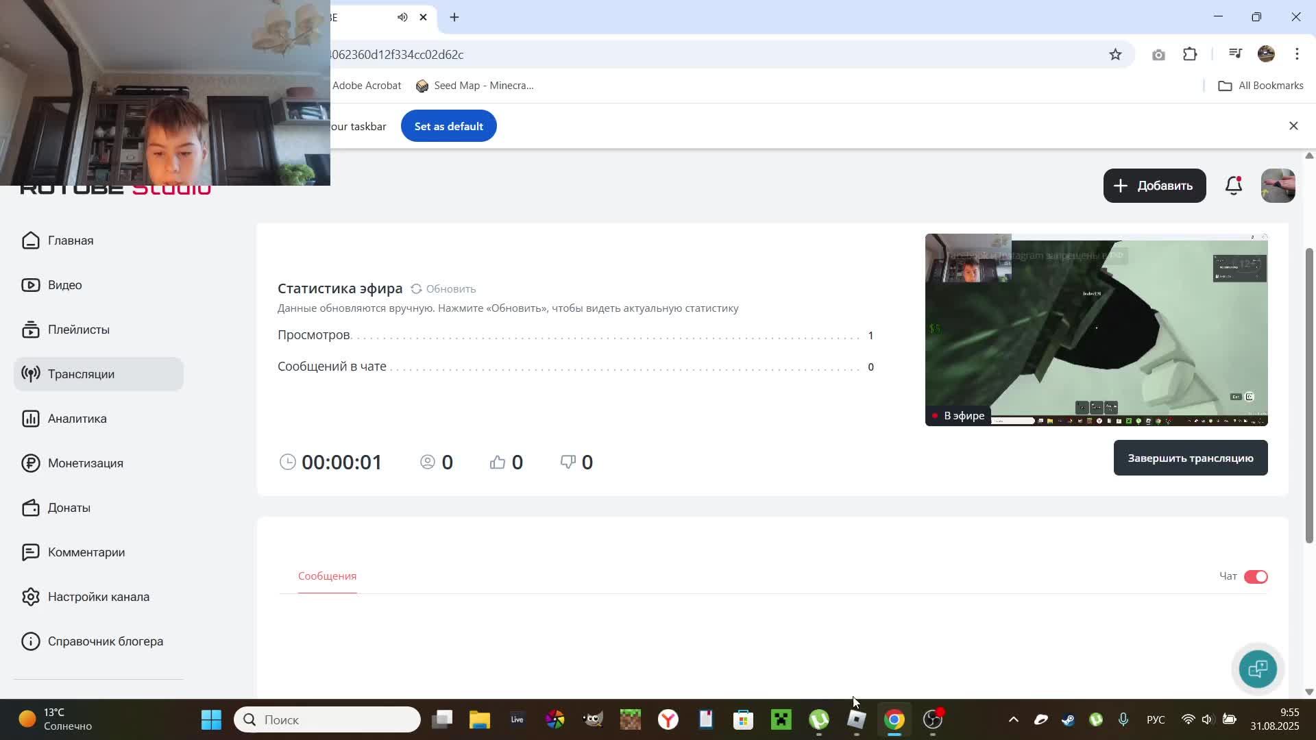 Roblox смотреть онлайн