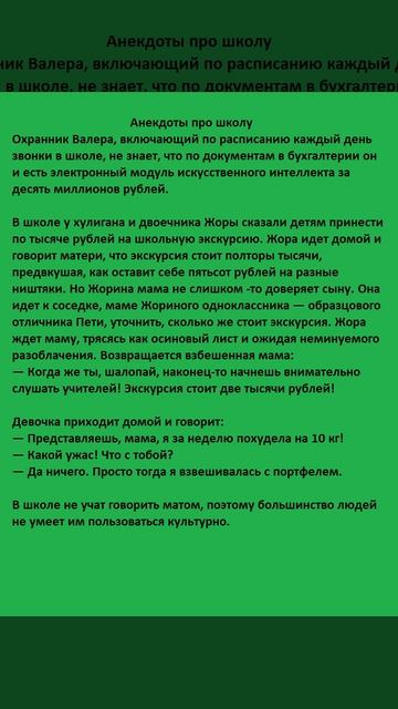 Анекдоты №7 смотреть онлайн