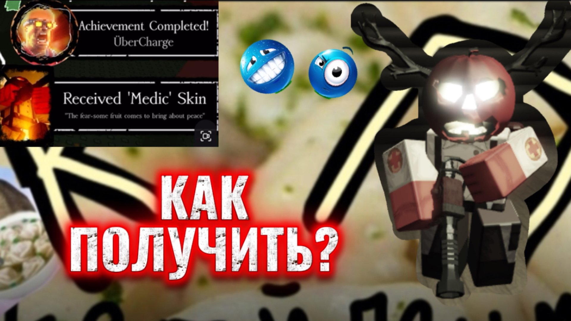 КАК ПОЛУЧИТЬ СКИН МЕДИК НА ДУСЕККАРА В FORSAKEN ROBLOX смотреть онлайн