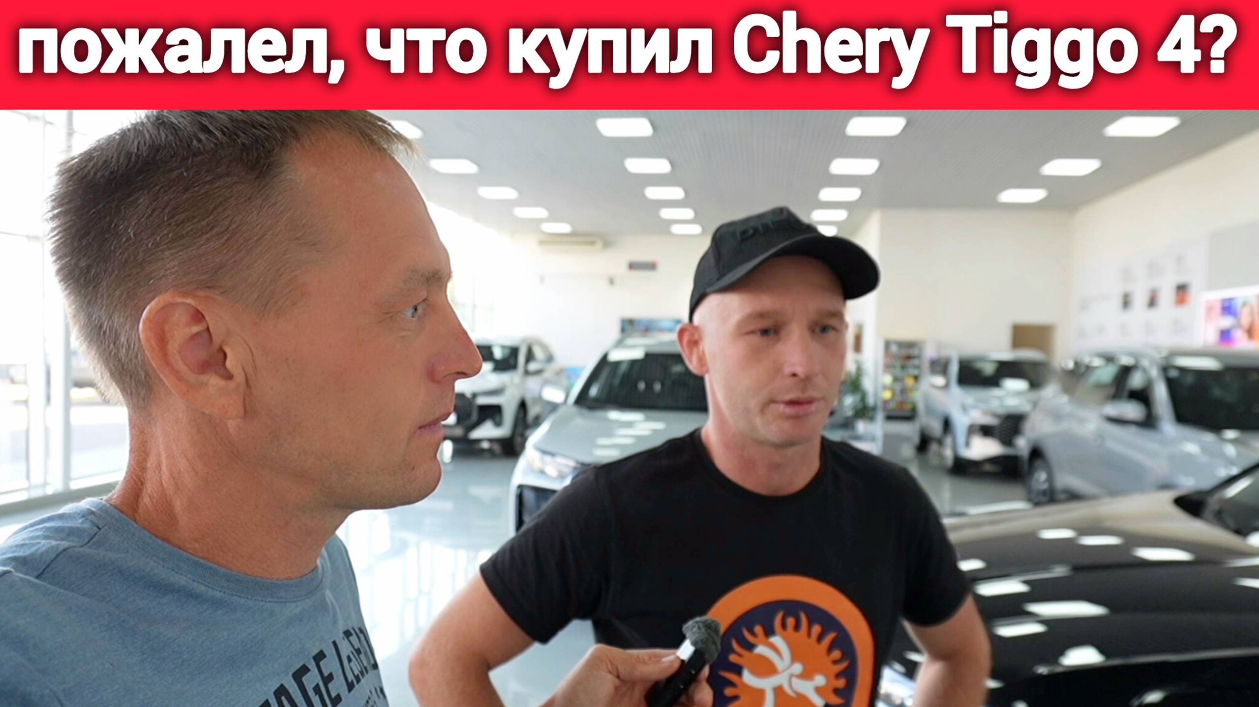 Он купил Chery Tiggo 4 и сразу пожалел? Реальный отзыв через 3500 км смотреть онлайн