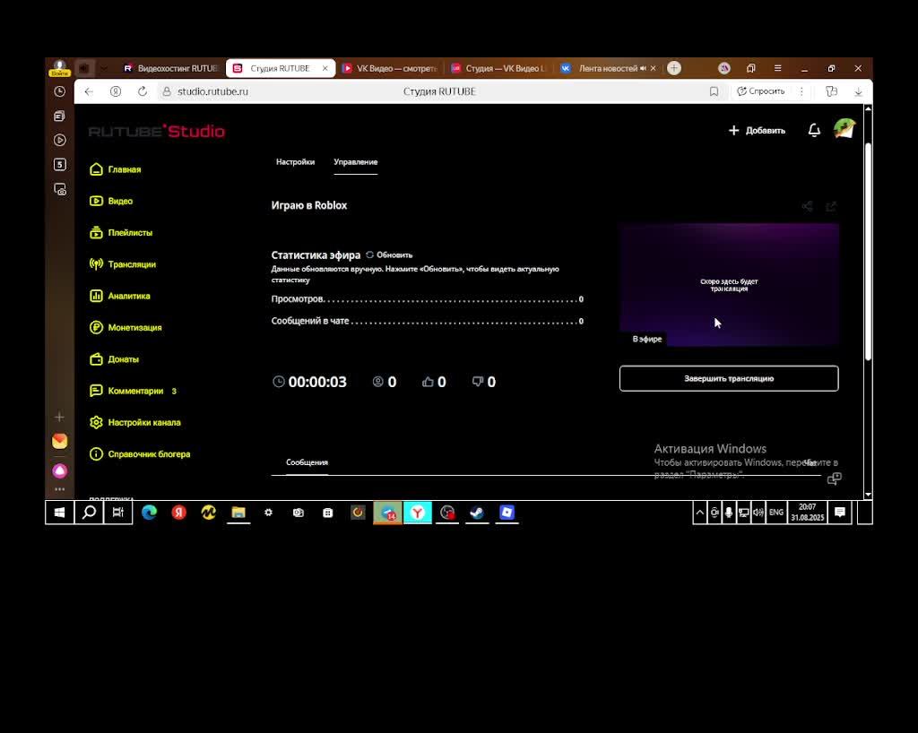 Играю в Roblox смотреть онлайн