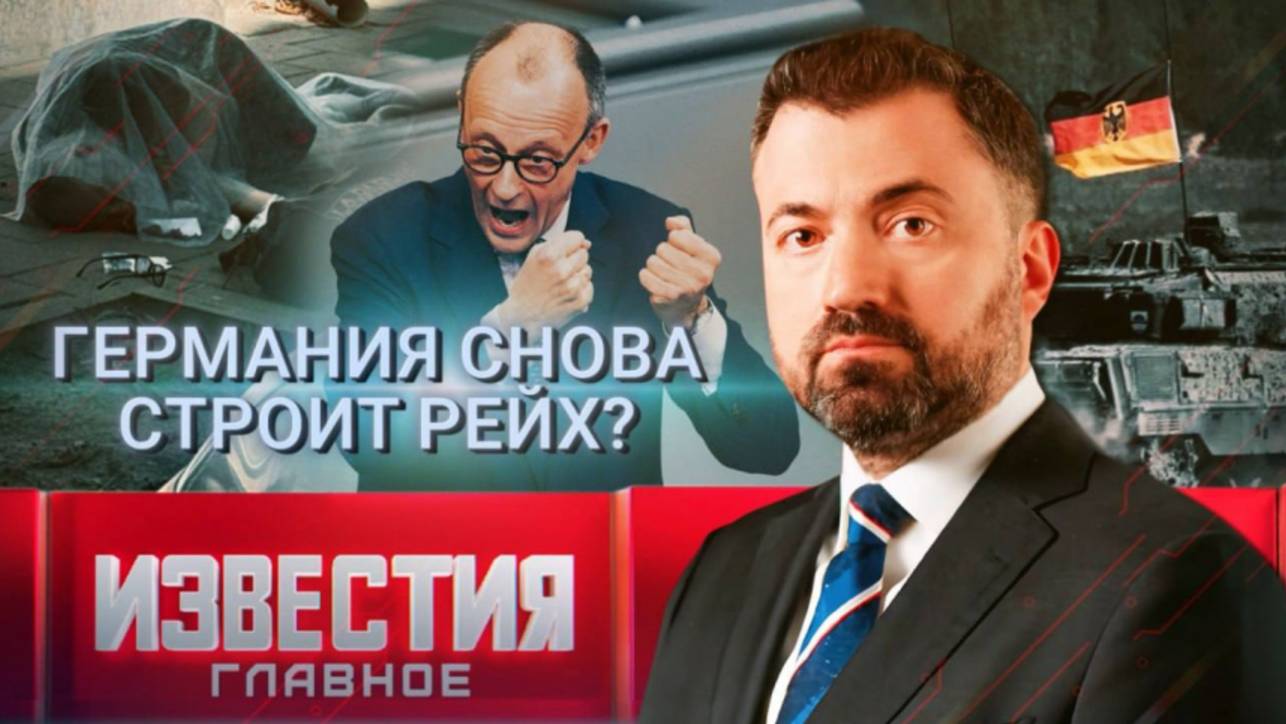 Итоги недели с 24 по 30 августа 2025 года смотреть онлайн