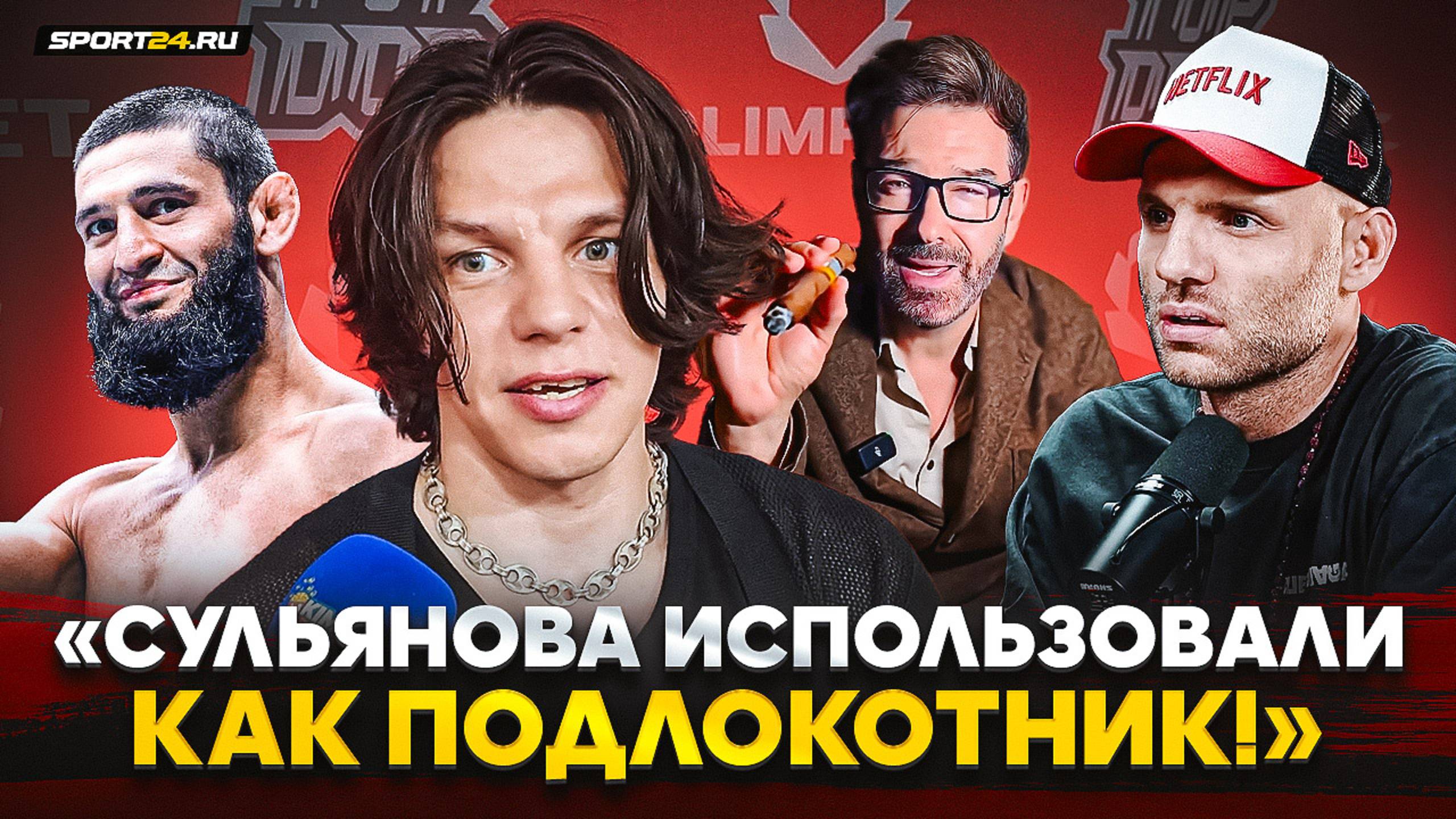РЕГБИСТ: УНИЧТОЖЕНИЕ Сульянова, ВОСХИЩЕНИЕ Чимаевым, ОТВЕТ о ШОКОЛАДНОМ МАЛЬЧИКЕ / НЕ ВЕРЮ БАЛАБОЛУ смотреть онлайн