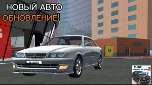 🚗💨 "Тойота Чайзер: Первые Впечатления и Обновления в Симуляторе Автомобиля 2!"