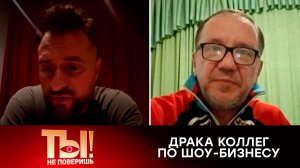 За что Ираклий Пирцхалава избил Михаила Гребенщикова? | «Ты не поверишь!»